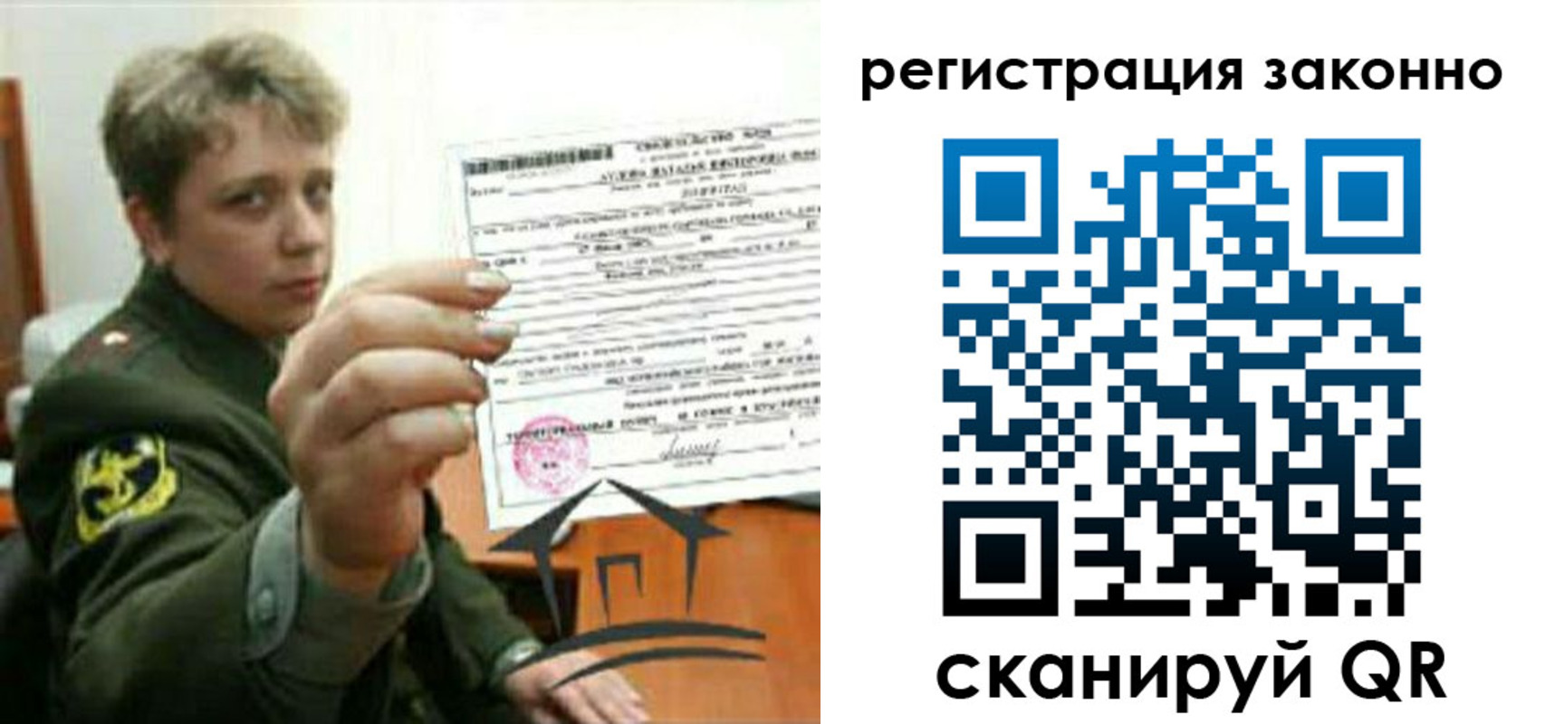 прописка ребенка в Красновишерске