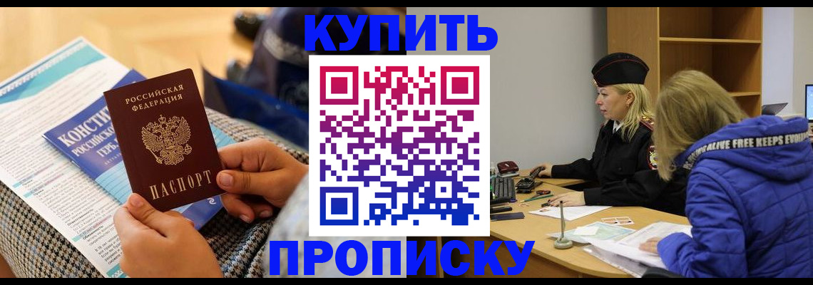 временная регистрация законно в Красновишерске