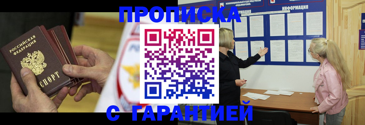 прописка иностранных граждан в Красновишерске