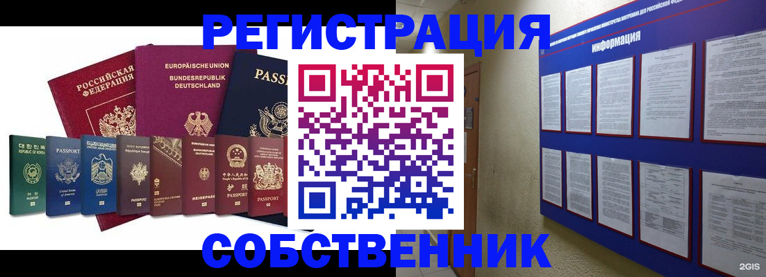 прописка для кредита в Красновишерске